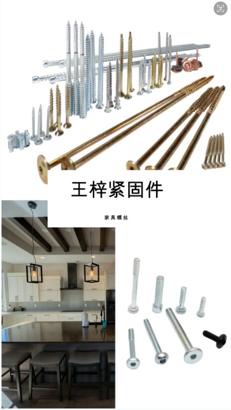 furnitures screw